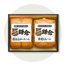 鎌倉ハム富岡商店詰合せ